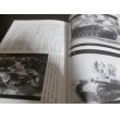 画像5: 図説　帝國陸軍　旧日本陸軍完全ガイド (5)