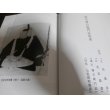 画像2: 淺川聞書　柳川藩叢書第二集 (2)