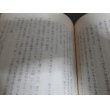 画像11: 第一師団回想史　創刊号（レイテ島で奮戦） (11)