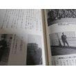 画像8: 一葉を追って八十年（歩兵第十六、四十九聯隊等） (8)