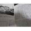 画像6: 石川自動車中隊　わが戦記 (6)