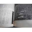 画像11: 昭和二〇年八月、愛媛の本土決戦準備始末 (11)