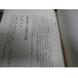 画像10: 元野砲兵第七聯隊兵士一同　砲七会二十五周年記念誌　わが青春のアルバム (10)