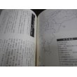 画像7: 昭和二〇年八月、愛媛の本土決戦準備始末 (7)