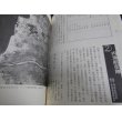 画像8: 昭和二〇年八月、愛媛の本土決戦準備始末 (8)