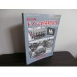 画像1: 第2次大戦　ドイツ武装親衛隊　グランドパワー別冊 (1)