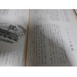 画像7: 郷土部隊戦記（久留米戦車隊等、日本最強の北九州部隊戦記！） (7)