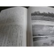 画像5: 海軍零戦隊撃墜戦記1、2、3　3冊 (5)