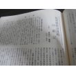 画像9: 若松　総集編　（陸軍経理学校卒業生の戦記） (9)