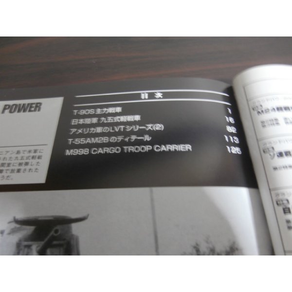 画像2: グランドパワー 2003/12　特集　九五式軽戦車 (2)