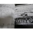 画像14: グランドパワー2004/4、5　日本軍中戦車（1）（2）の2冊 (14)