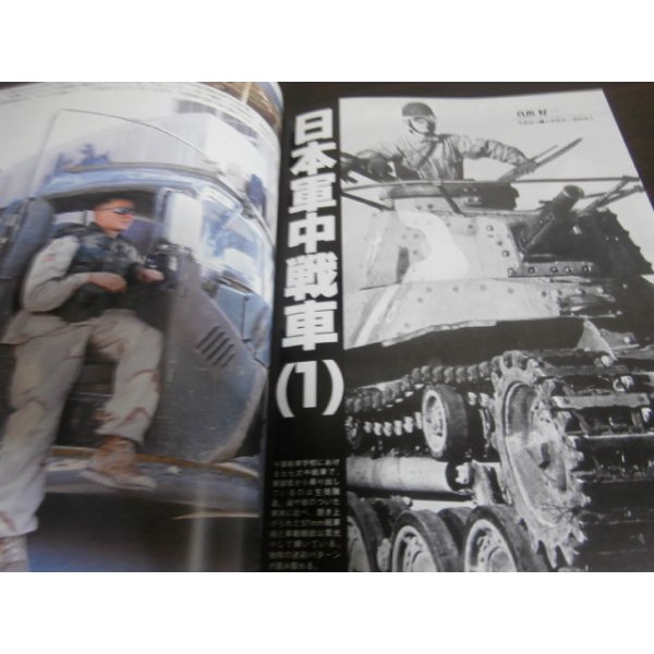 画像2: グランドパワー2004/4、5　日本軍中戦車（1）（2）の2冊 (2)