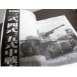 画像2: グランドパワー 2005/5　特集　日本陸軍三式、四式、五式中戦車 (2)