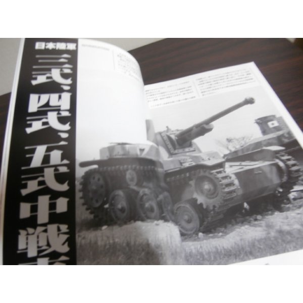 画像2: グランドパワー 2005/5　特集　日本陸軍三式、四式、五式中戦車 (2)