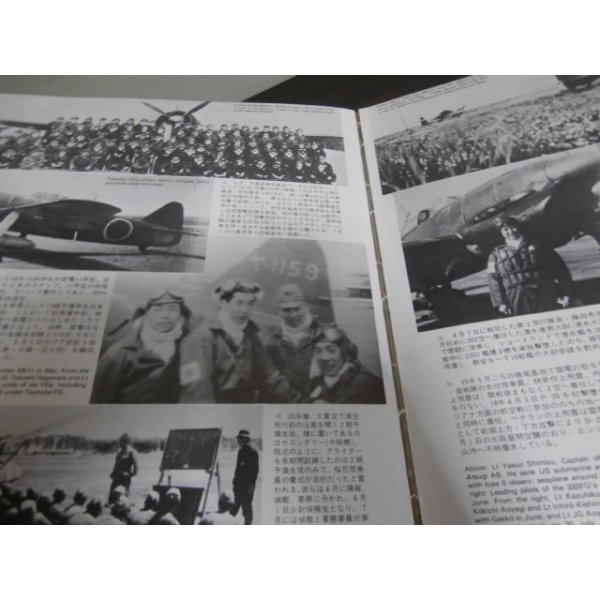 隊員たちの写真集 本土防空戦 海軍航空隊篇 - 古本 将軍堂