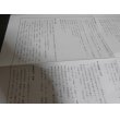 画像10: 豪北方面陸軍作戦　戦史叢書23　（ビアク島攻防戦等） (10)