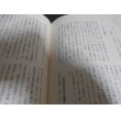 画像3: 豪北方面陸軍作戦　戦史叢書23　（ビアク島攻防戦等） (3)