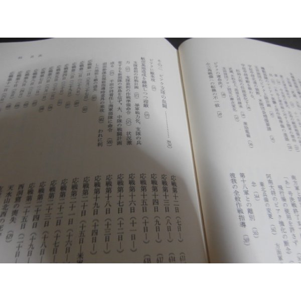画像2: 豪北方面陸軍作戦　戦史叢書23　（ビアク島攻防戦等） (2)