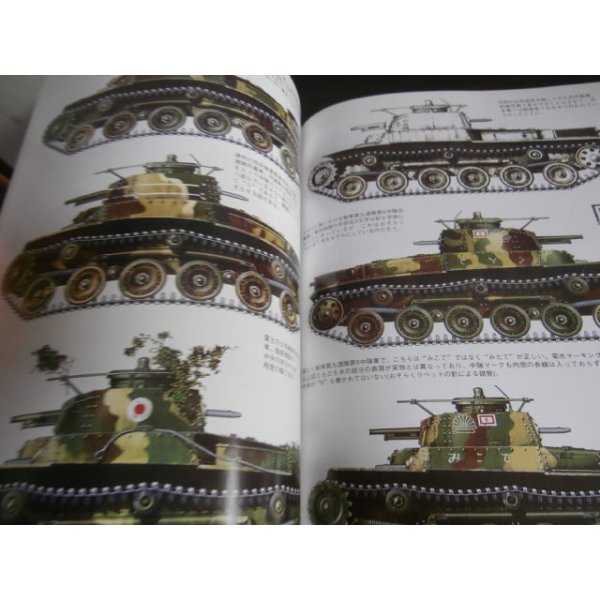 グランドパワー2004/4 日本軍中戦車（1） - 古本 将軍堂