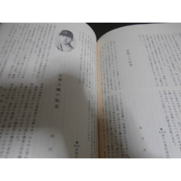 画像16: 軍旗と共に幾山河　（第四十八師団隷下台湾歩兵第二聯隊の記録） (16)