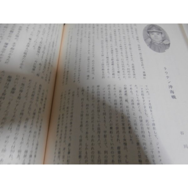 画像15: 軍旗と共に幾山河　（第四十八師団隷下台湾歩兵第二聯隊の記録） (15)