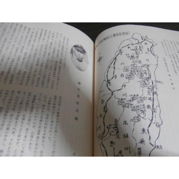 画像5: 軍旗と共に幾山河　（第四十八師団隷下台湾歩兵第二聯隊の記録） (5)