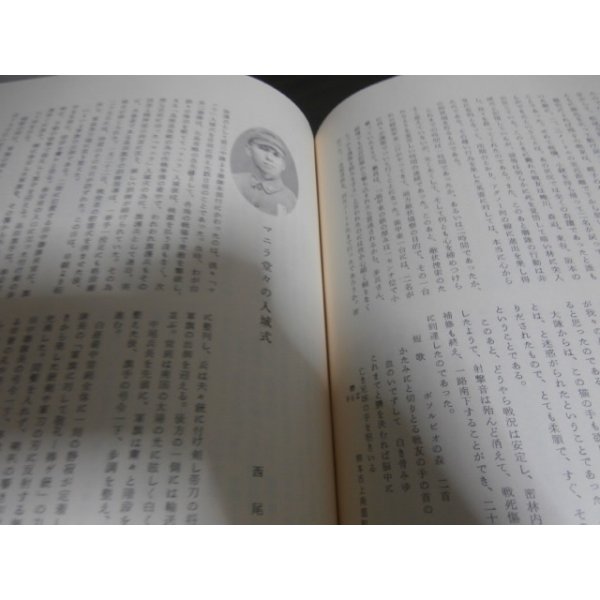 画像13: 軍旗と共に幾山河　（第四十八師団隷下台湾歩兵第二聯隊の記録） (13)