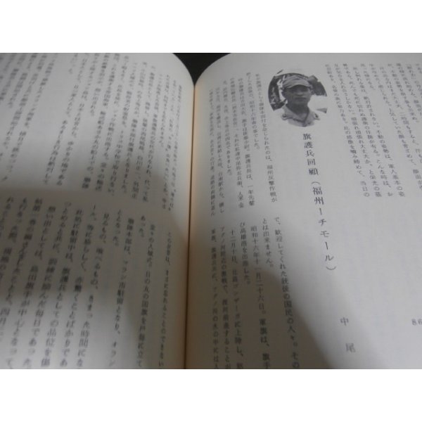 画像14: 軍旗と共に幾山河　（第四十八師団隷下台湾歩兵第二聯隊の記録） (14)