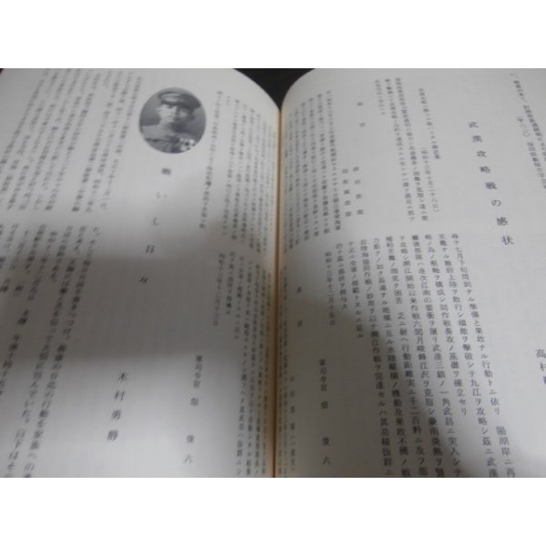 画像8: 軍旗と共に幾山河　（第四十八師団隷下台湾歩兵第二聯隊の記録） (8)