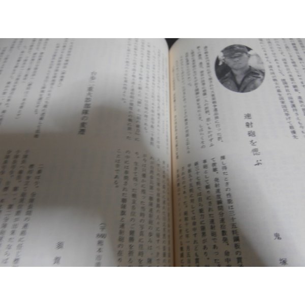 画像17: 軍旗と共に幾山河　（第四十八師団隷下台湾歩兵第二聯隊の記録） (17)