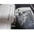 画像8: 太平洋戦争　日本軍艦戦記 (8)