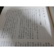 画像4: 海軍予備学生之記（四国編）（主に飛行科予備学生） (4)