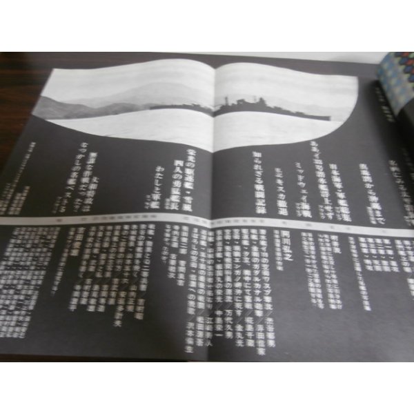 画像2: 太平洋戦争　日本軍艦戦記 (2)