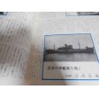 画像13: 太平洋戦争　日本軍艦戦記 (13)