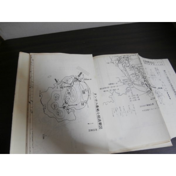 画像11: 濠北を征く（濠北方面の戦いの記録） (11)