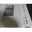 画像16: 太平洋戦争　日本軍艦戦記 (16)