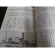 画像4: 海軍重巡戦隊 (4)