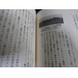 画像14: 日本海防艦戦史 (14)