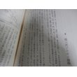 画像9: 海の戦記　戦艦　比叡 (9)