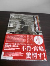 画像: 日本陸軍の機甲部隊2　大陸の機甲戦闘演習