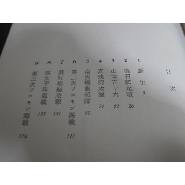 画像2: 海の戦記　戦艦　比叡 (2)