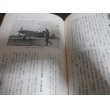 画像8: 本土防空作戦　戦史叢書19 (8)