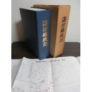 画像: 海防艦戦記