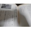 画像9: 撃墜　ノモンハン空戦実記ほか　太平洋戦争ドキュメンタリー第24巻 (9)
