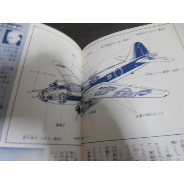 太平洋戦争 日本の飛行機 ジャガーバックス 桜井英樹 立風書房