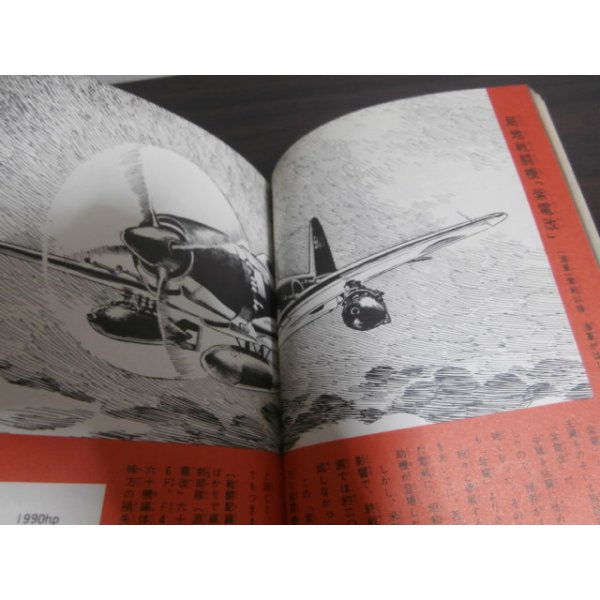 太平洋戦争 日本の飛行機 ジャガーバックス 桜井英樹 立風書房
