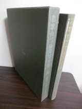 画像: 和歌山歩兵第六一聯隊写真集（中国戦線、比島攻略戦、、インパール作戦）