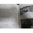 画像15: 和歌山歩兵第六一聯隊写真集（中国戦線、比島攻略戦、、インパール作戦） (15)