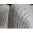 画像3: 素顔の天皇陛下（昭和天皇） (3)