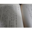 画像4: 素顔の天皇陛下（昭和天皇） (4)